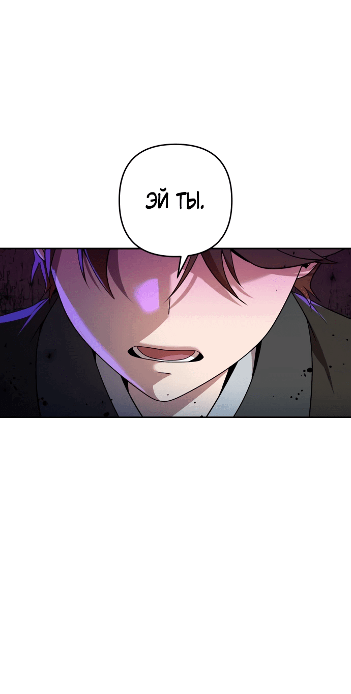 Манга Второй шанс евнуха: возвращение мужественности - Глава 16 Страница 92