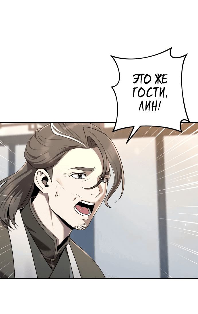 Манга Второй шанс евнуха: возвращение мужественности - Глава 16 Страница 2