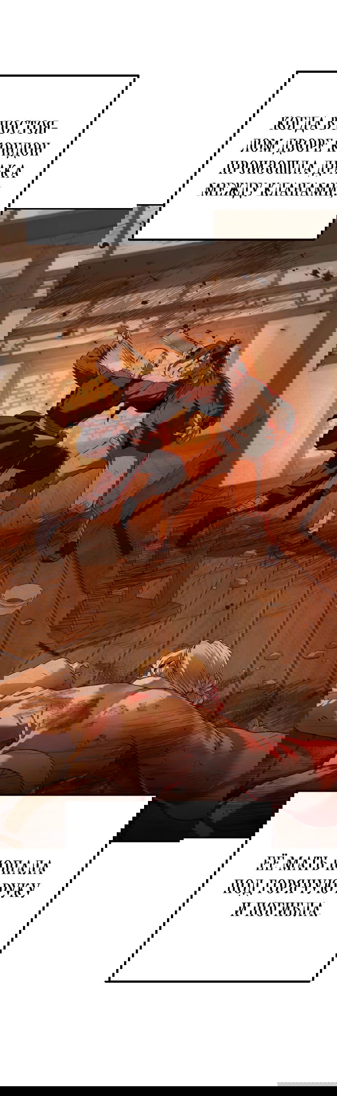 Манга Второй шанс евнуха: возвращение мужественности - Глава 16 Страница 5