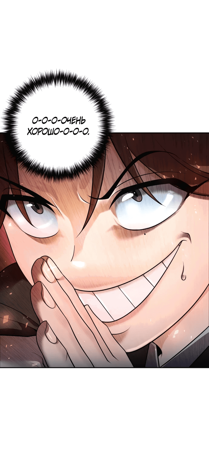Манга Второй шанс евнуха: возвращение мужественности - Глава 16 Страница 21