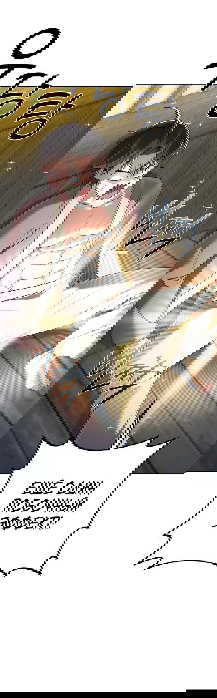 Манга Второй шанс евнуха: возвращение мужественности - Глава 16 Страница 41