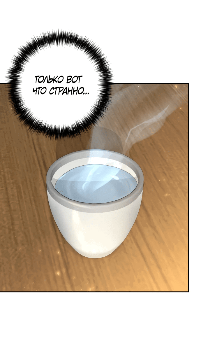 Манга Второй шанс евнуха: возвращение мужественности - Глава 16 Страница 56