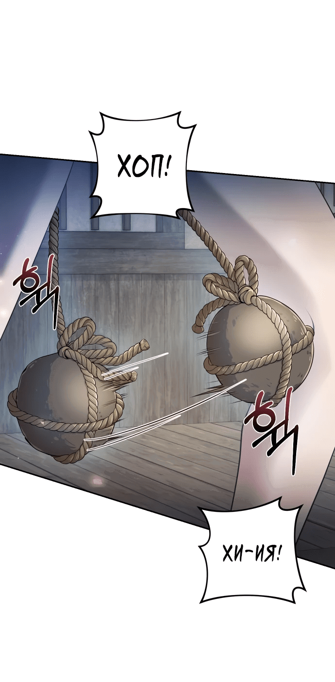 Манга Второй шанс евнуха: возвращение мужественности - Глава 16 Страница 30