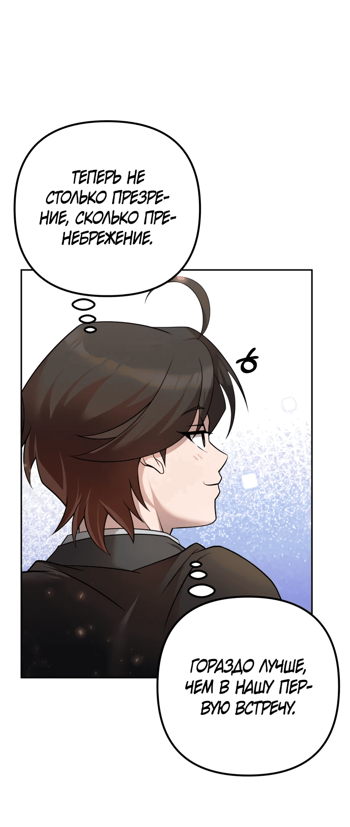 Манга Второй шанс евнуха: возвращение мужественности - Глава 16 Страница 55