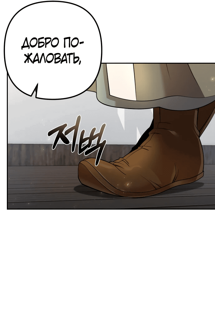 Манга Второй шанс евнуха: возвращение мужественности - Глава 16 Страница 60