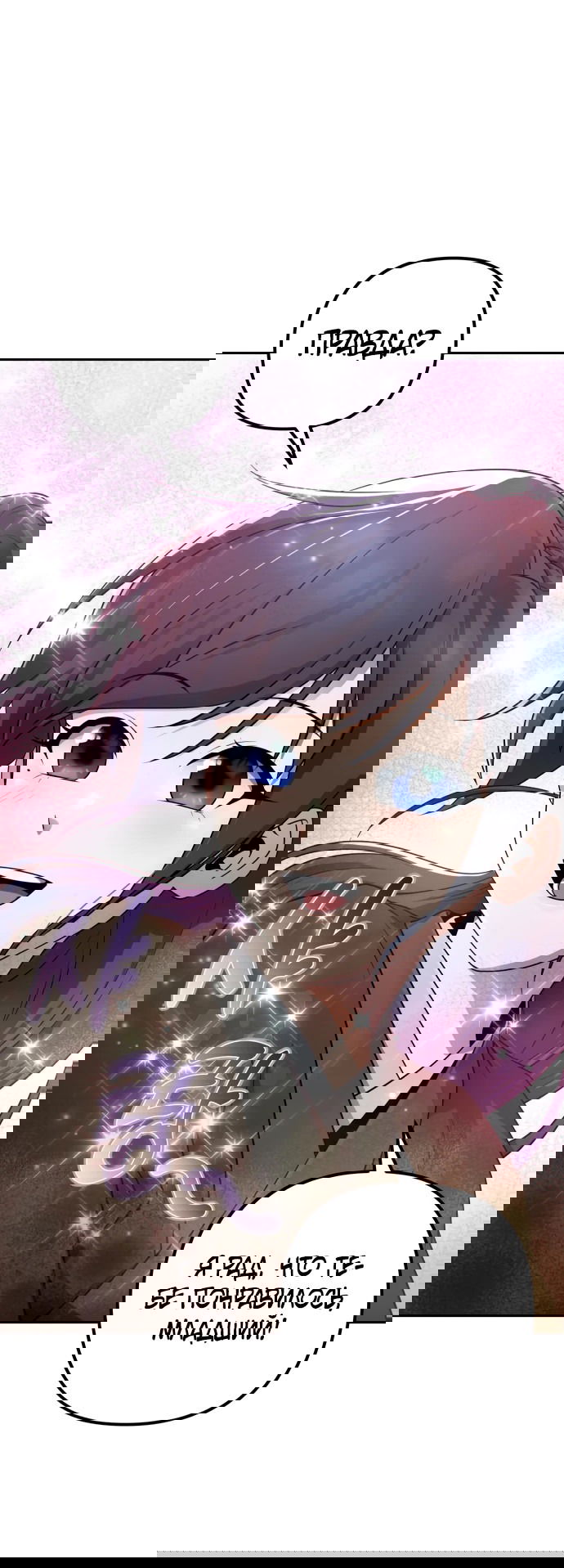 Манга Второй шанс евнуха: возвращение мужественности - Глава 16 Страница 14