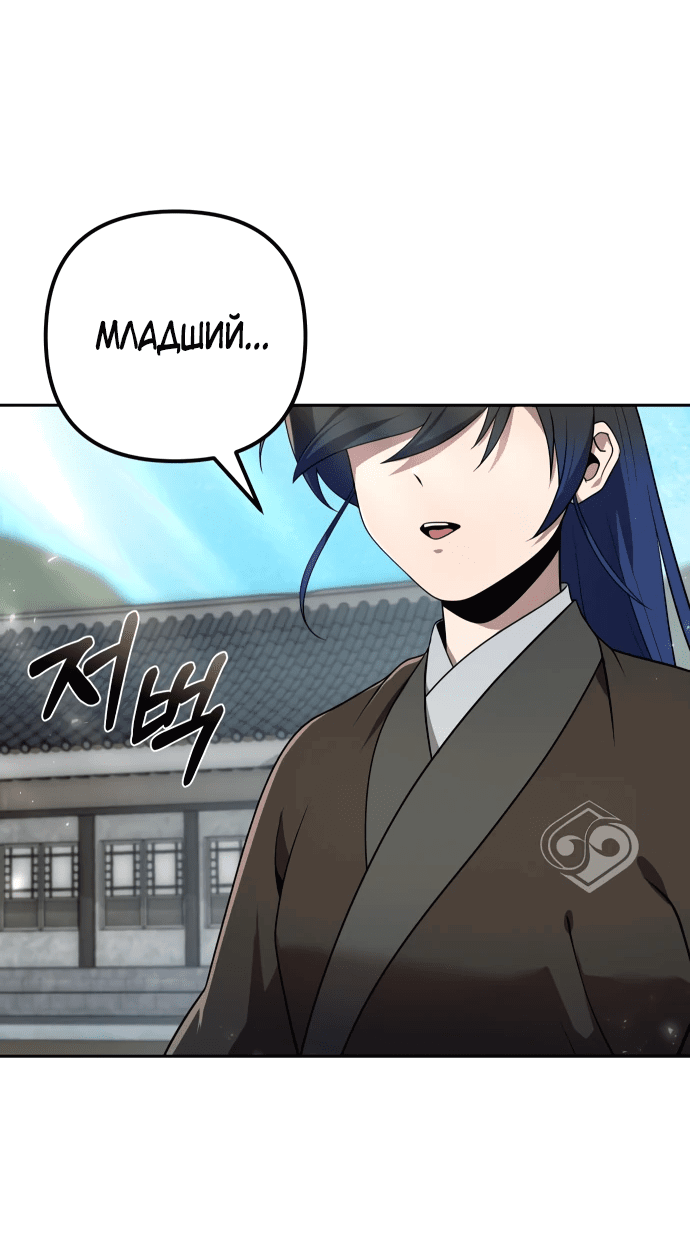 Манга Второй шанс евнуха: возвращение мужественности - Глава 16 Страница 45