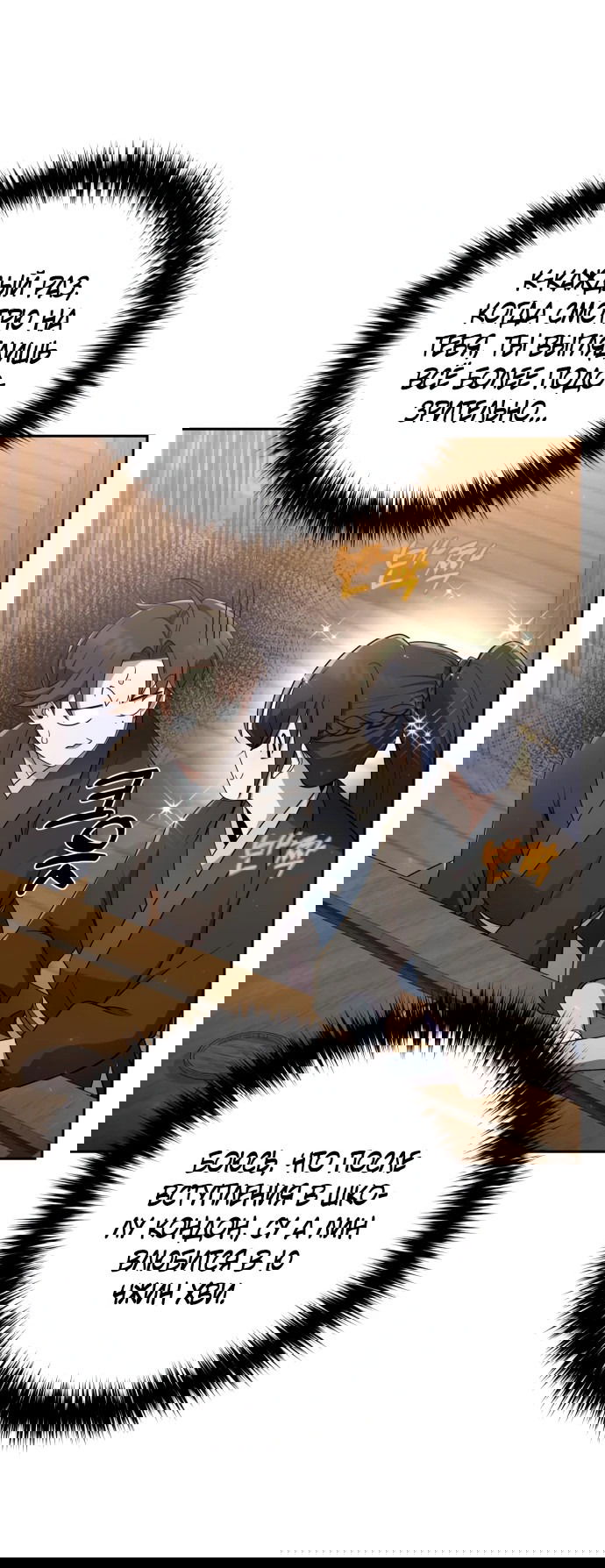 Манга Второй шанс евнуха: возвращение мужественности - Глава 16 Страница 15