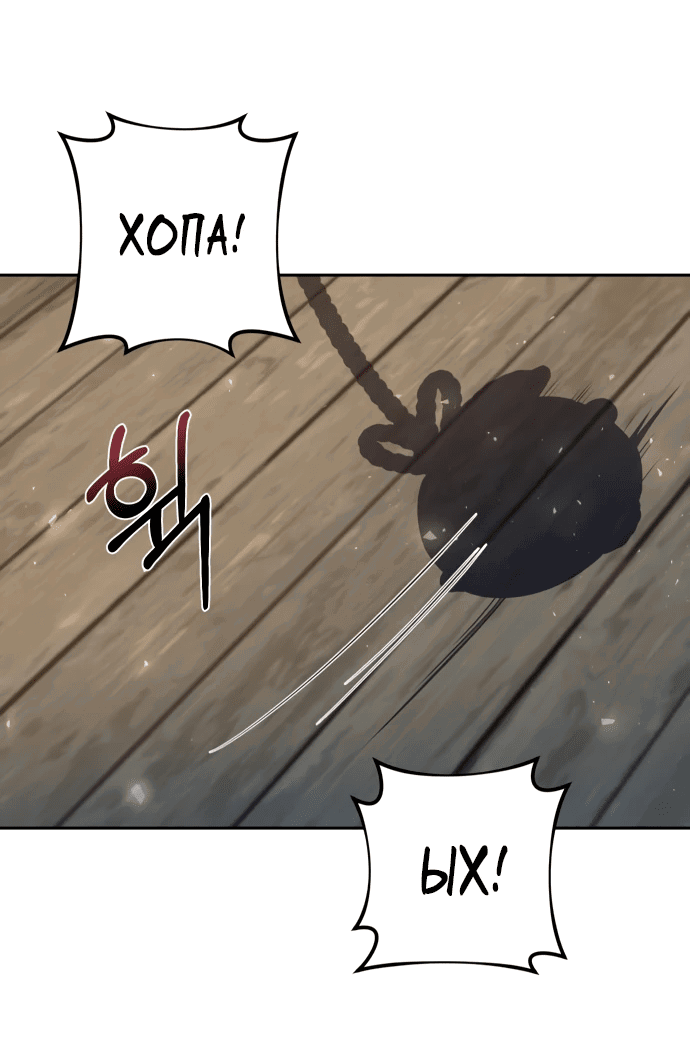 Манга Второй шанс евнуха: возвращение мужественности - Глава 16 Страница 32