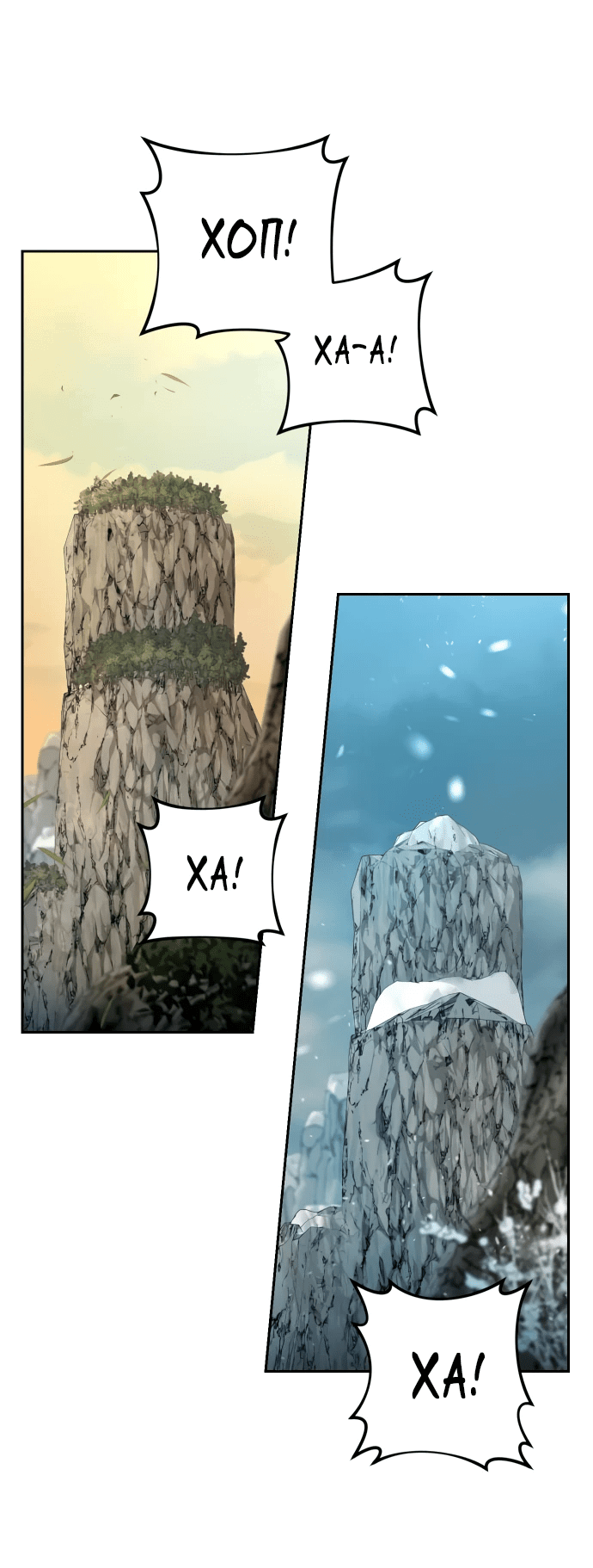 Манга Второй шанс евнуха: возвращение мужественности - Глава 16 Страница 31