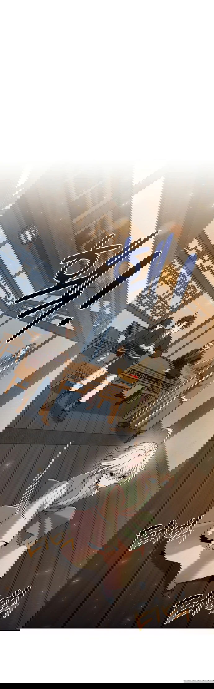 Манга Второй шанс евнуха: возвращение мужественности - Глава 16 Страница 1