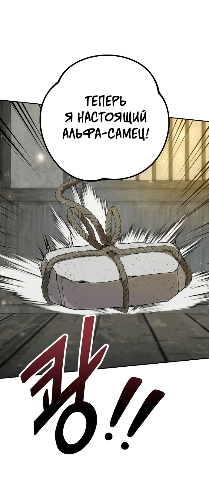 Манга Второй шанс евнуха: возвращение мужественности - Глава 16 Страница 36