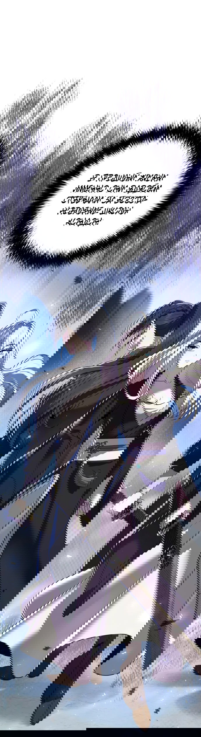 Манга Второй шанс евнуха: возвращение мужественности - Глава 15 Страница 42