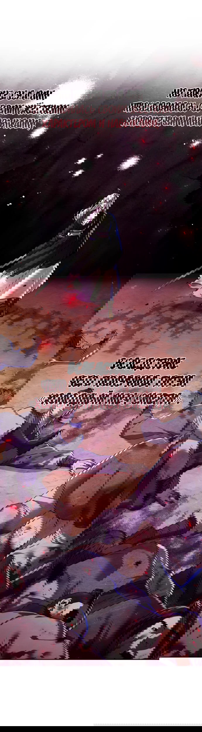 Манга Второй шанс евнуха: возвращение мужественности - Глава 15 Страница 48