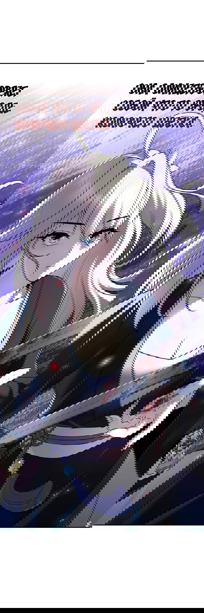 Манга Второй шанс евнуха: возвращение мужественности - Глава 15 Страница 49