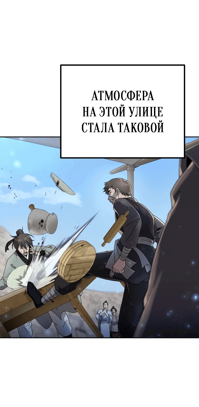 Манга Второй шанс евнуха: возвращение мужественности - Глава 15 Страница 7