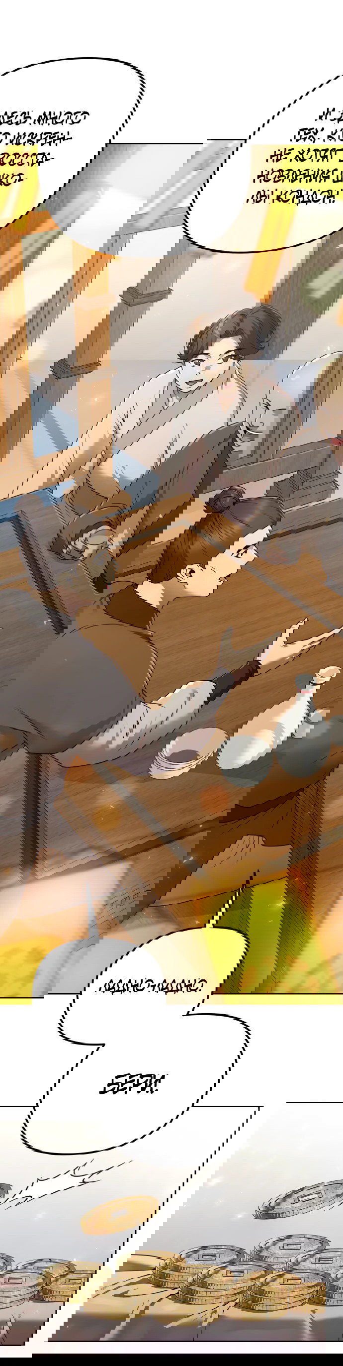 Манга Второй шанс евнуха: возвращение мужественности - Глава 15 Страница 33