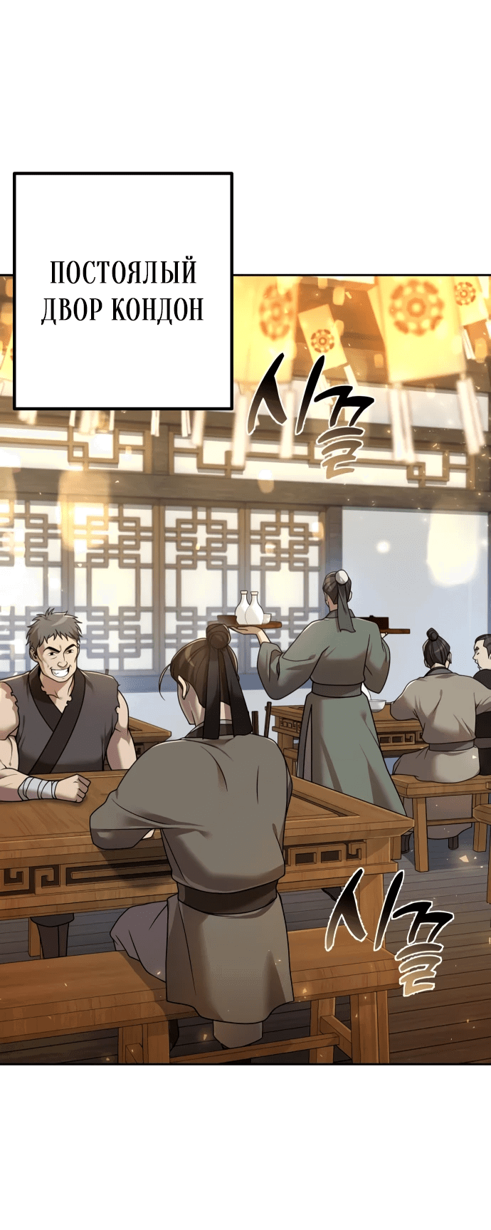 Манга Второй шанс евнуха: возвращение мужественности - Глава 15 Страница 16
