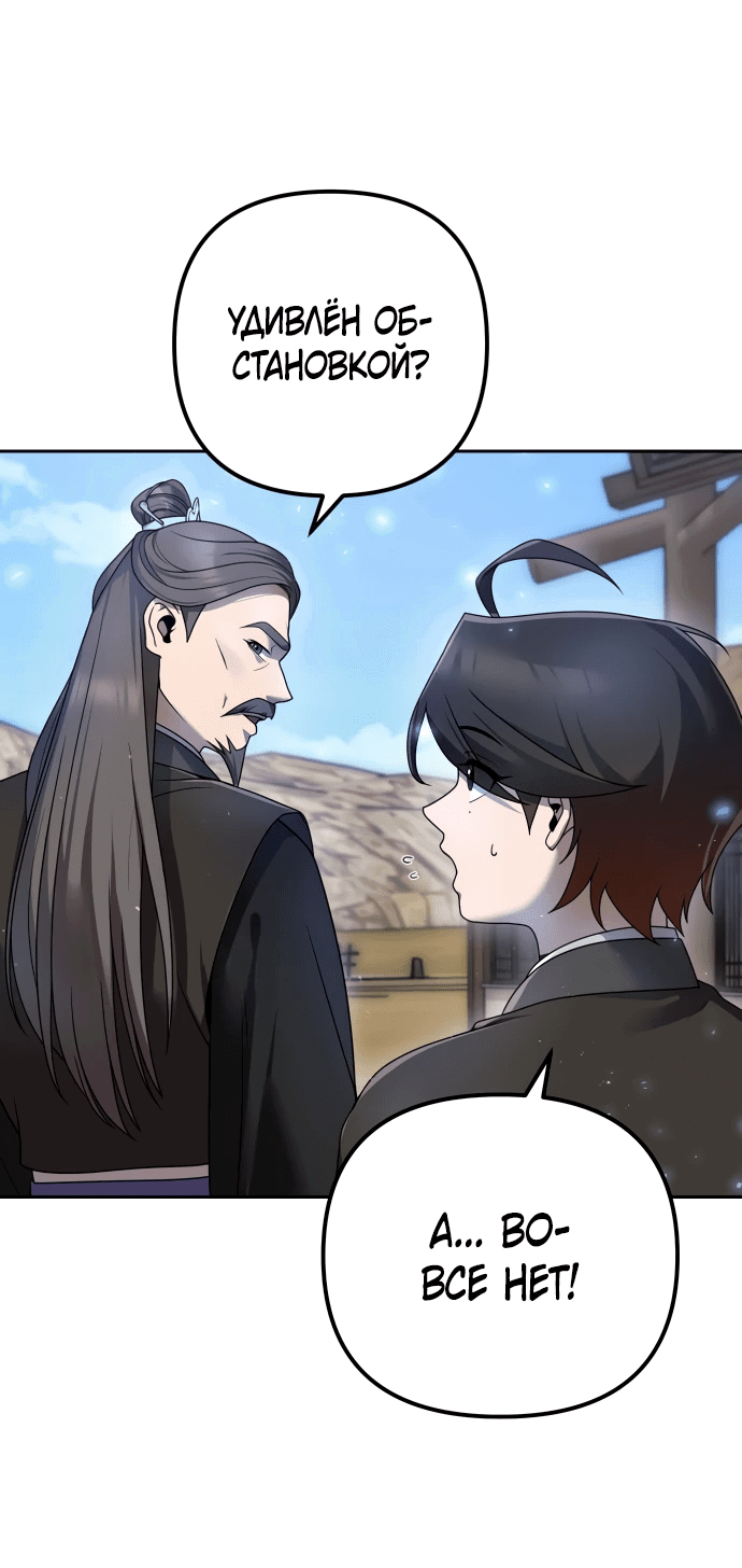 Манга Второй шанс евнуха: возвращение мужественности - Глава 15 Страница 4