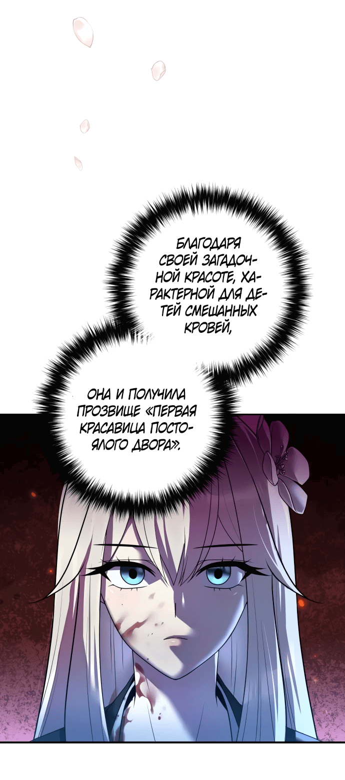 Манга Второй шанс евнуха: возвращение мужественности - Глава 15 Страница 47