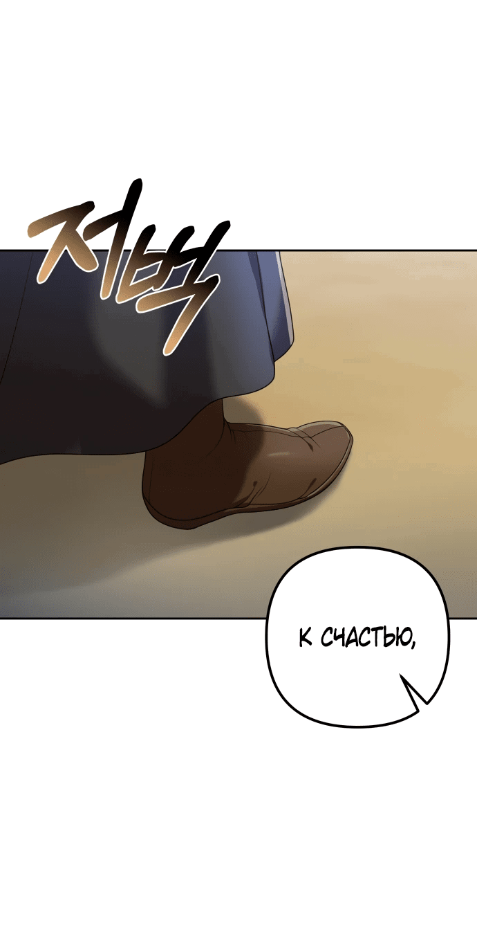 Манга Второй шанс евнуха: возвращение мужественности - Глава 15 Страница 10