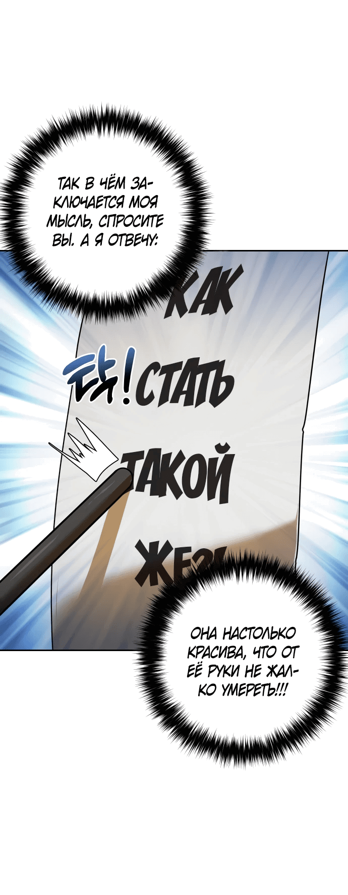 Манга Второй шанс евнуха: возвращение мужественности - Глава 15 Страница 51