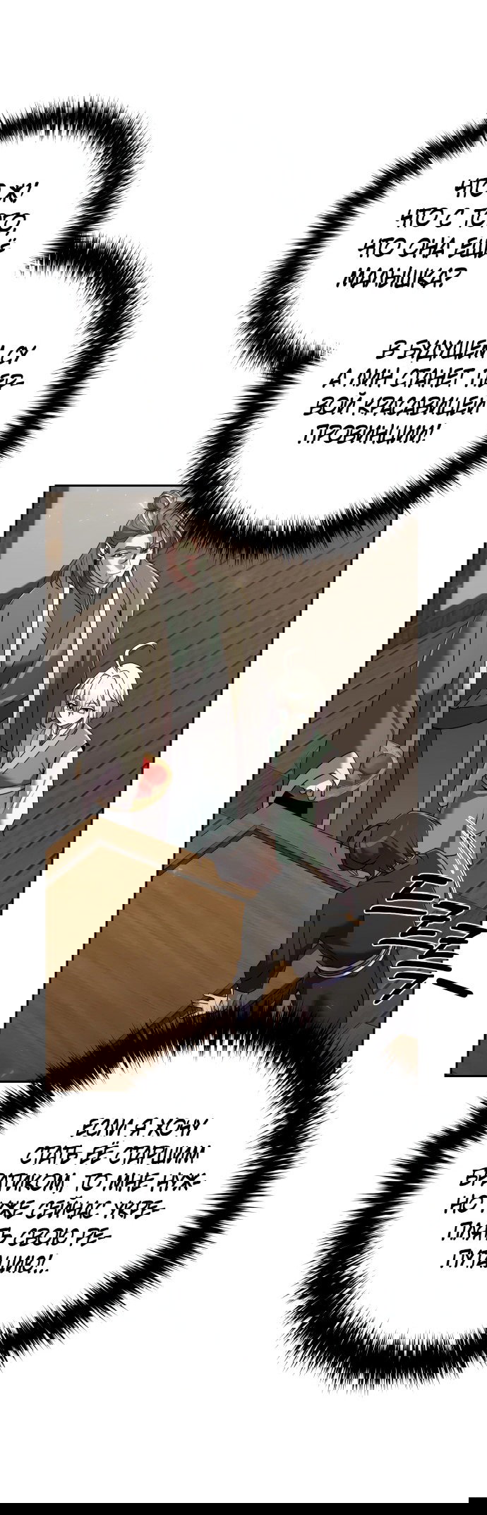 Манга Второй шанс евнуха: возвращение мужественности - Глава 15 Страница 68