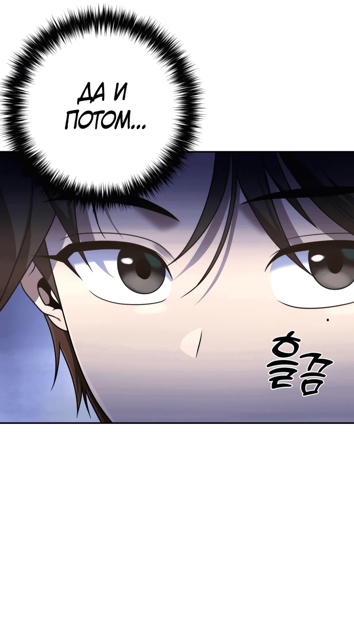 Манга Второй шанс евнуха: возвращение мужественности - Глава 15 Страница 27