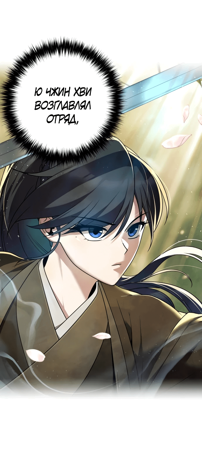 Манга Второй шанс евнуха: возвращение мужественности - Глава 15 Страница 44