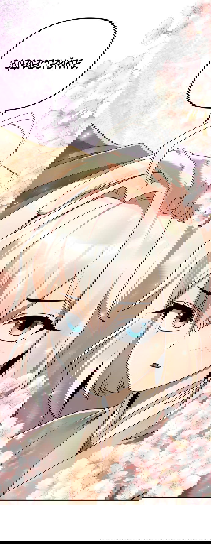 Манга Второй шанс евнуха: возвращение мужественности - Глава 15 Страница 65