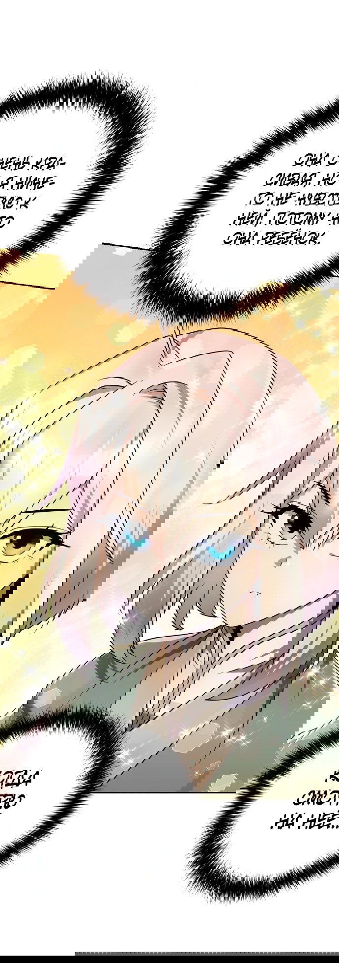 Манга Второй шанс евнуха: возвращение мужественности - Глава 15 Страница 61