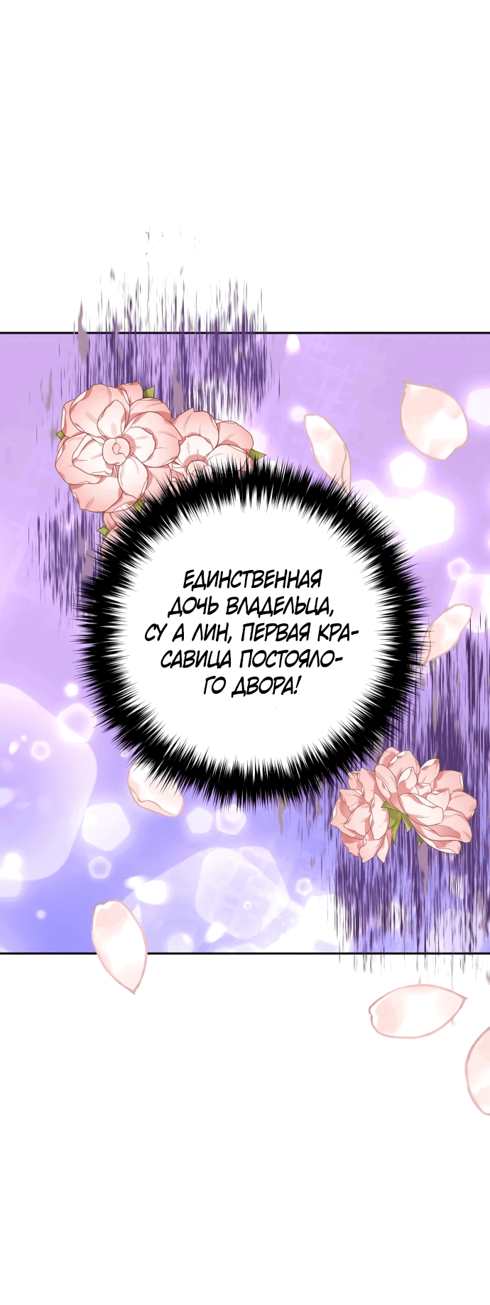 Манга Второй шанс евнуха: возвращение мужественности - Глава 15 Страница 41