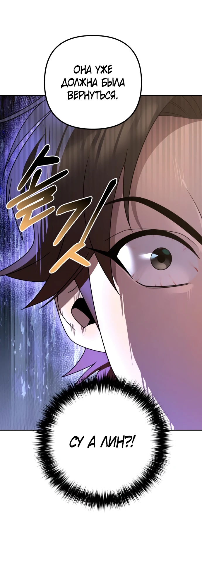 Манга Второй шанс евнуха: возвращение мужественности - Глава 15 Страница 39