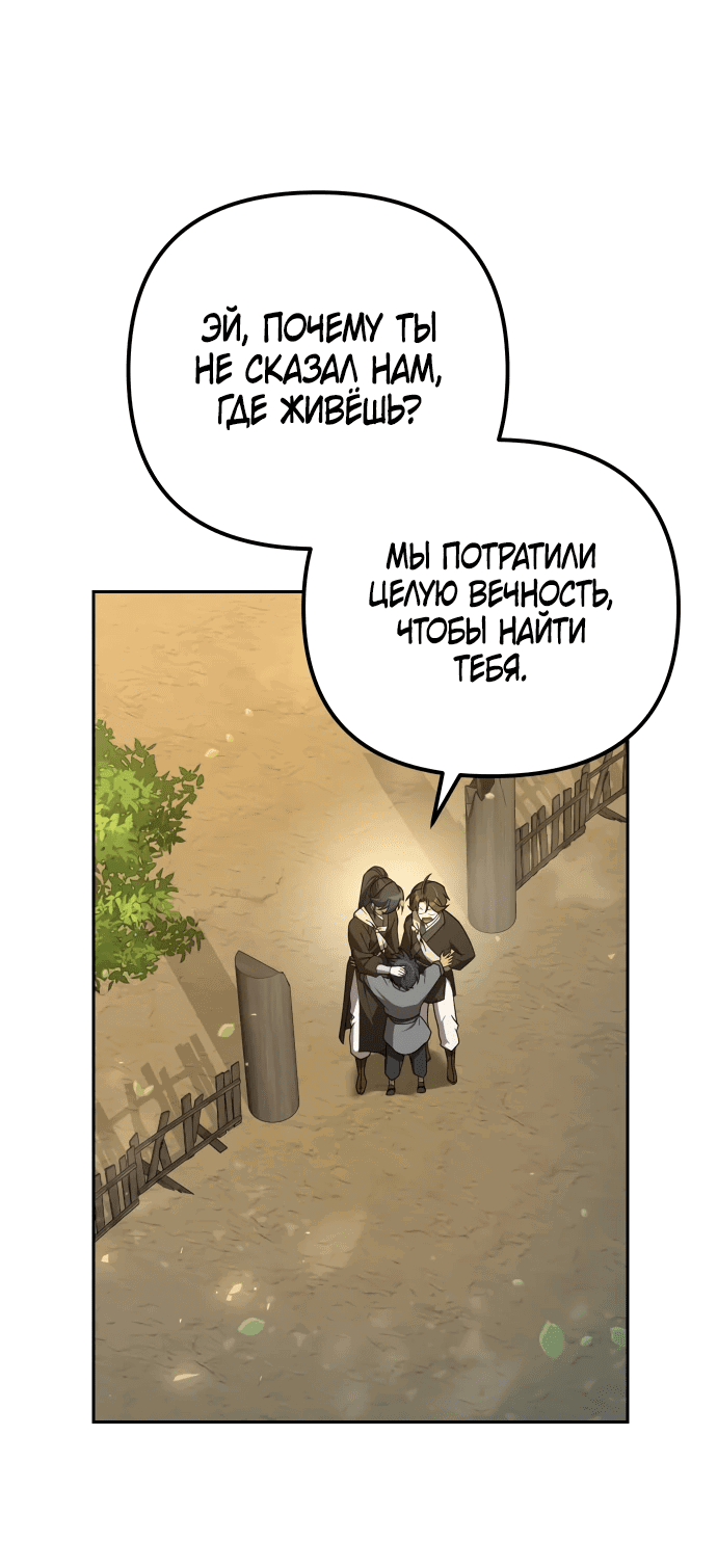 Манга Второй шанс евнуха: возвращение мужественности - Глава 14 Страница 17