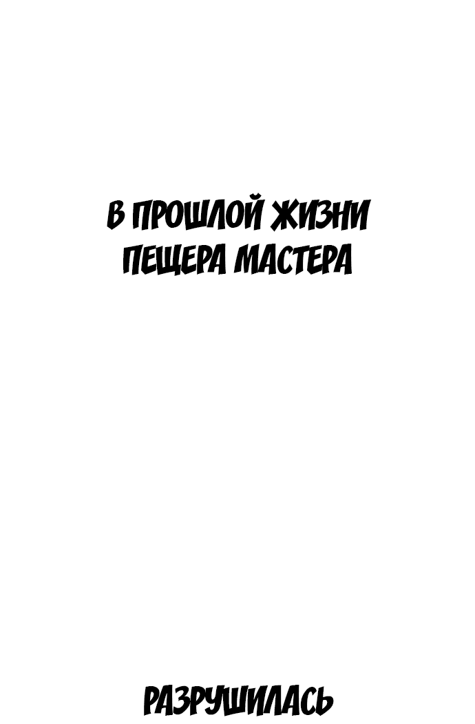 Манга Второй шанс евнуха: возвращение мужественности - Глава 14 Страница 38