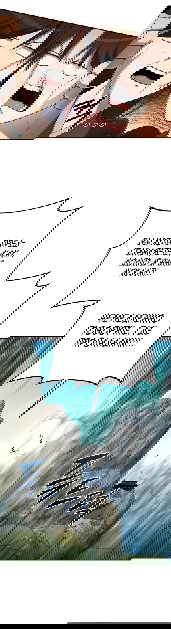 Манга Второй шанс евнуха: возвращение мужественности - Глава 14 Страница 50