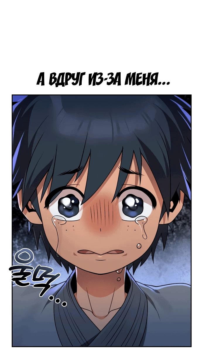 Манга Второй шанс евнуха: возвращение мужественности - Глава 14 Страница 6