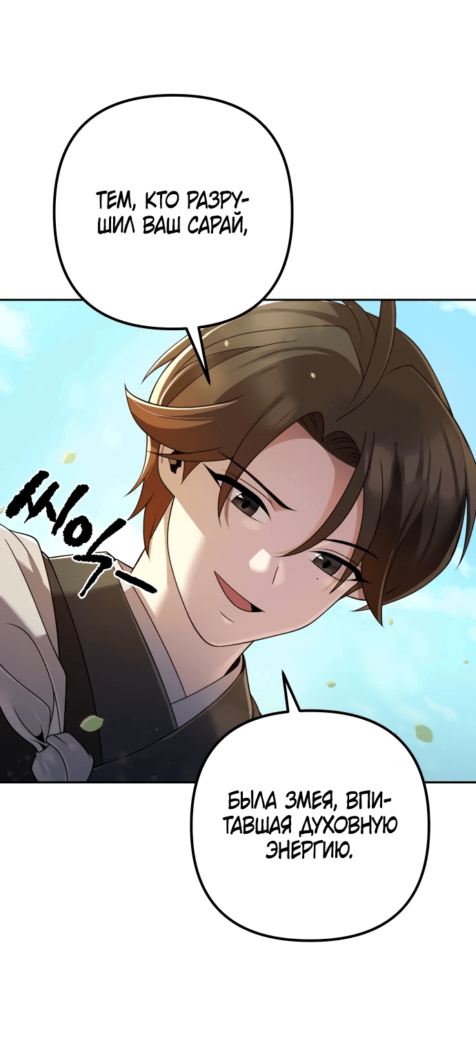 Манга Второй шанс евнуха: возвращение мужественности - Глава 14 Страница 18