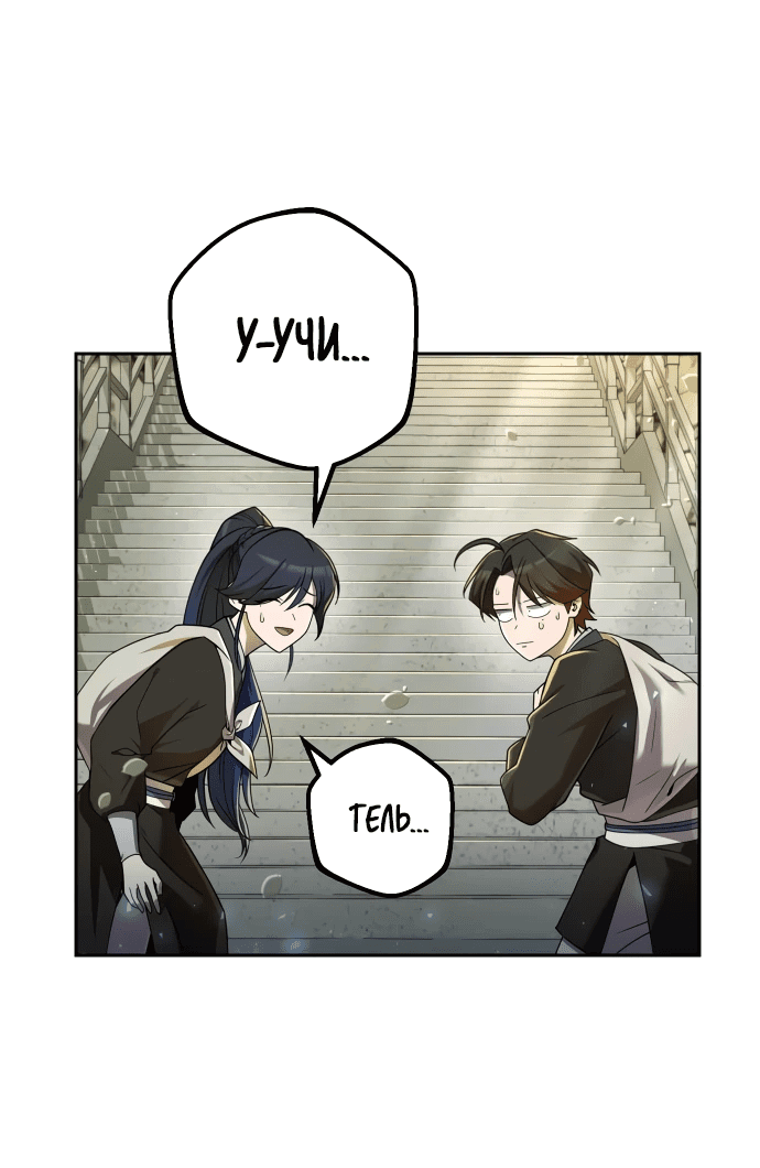 Манга Второй шанс евнуха: возвращение мужественности - Глава 14 Страница 47