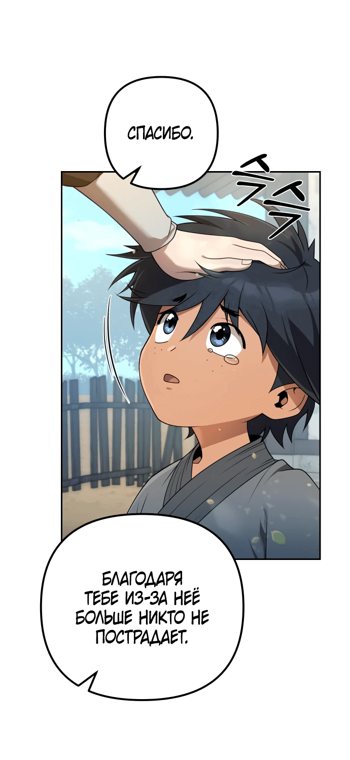 Манга Второй шанс евнуха: возвращение мужественности - Глава 14 Страница 19