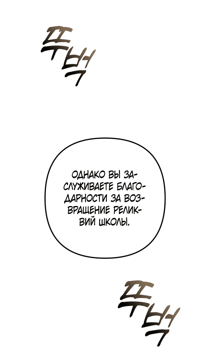 Манга Второй шанс евнуха: возвращение мужественности - Глава 14 Страница 58