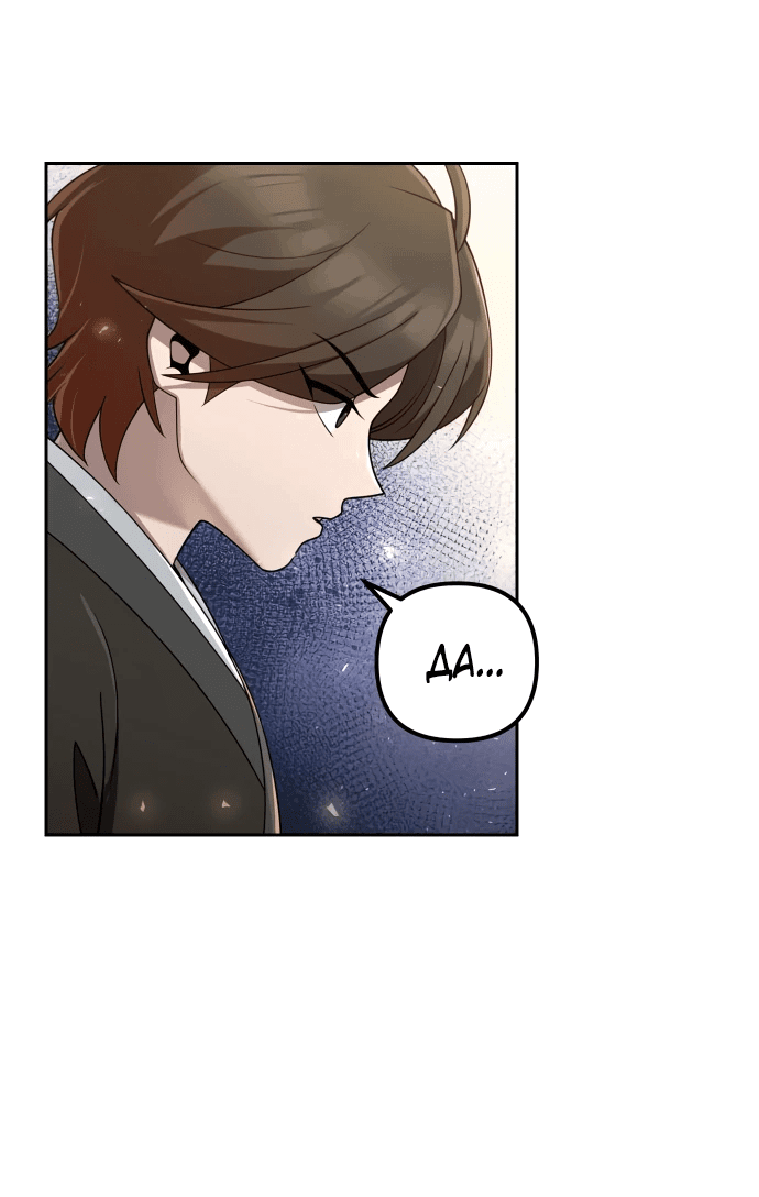 Манга Второй шанс евнуха: возвращение мужественности - Глава 14 Страница 68