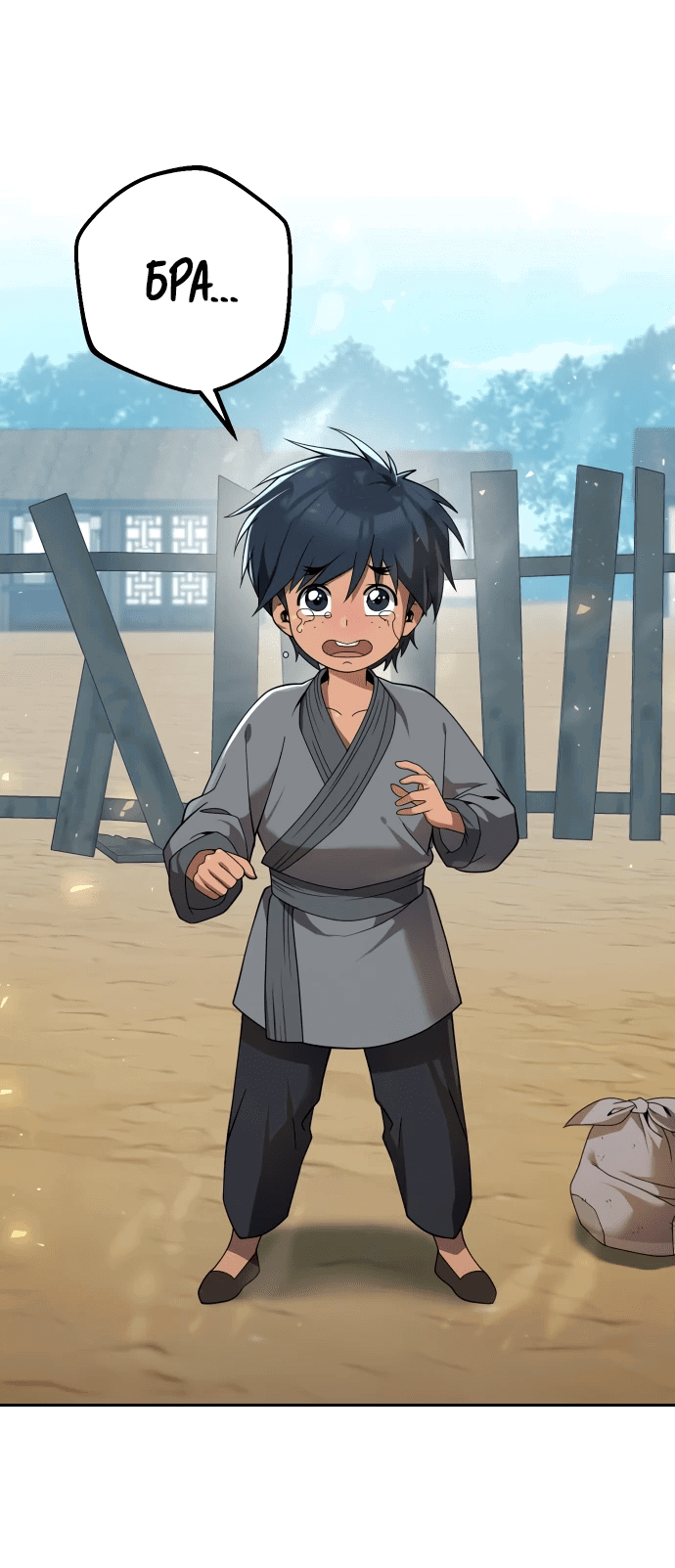 Манга Второй шанс евнуха: возвращение мужественности - Глава 14 Страница 15