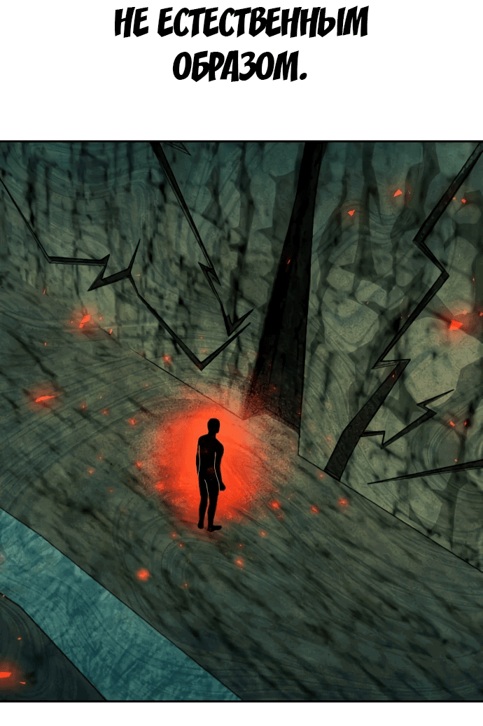 Манга Второй шанс евнуха: возвращение мужественности - Глава 14 Страница 39