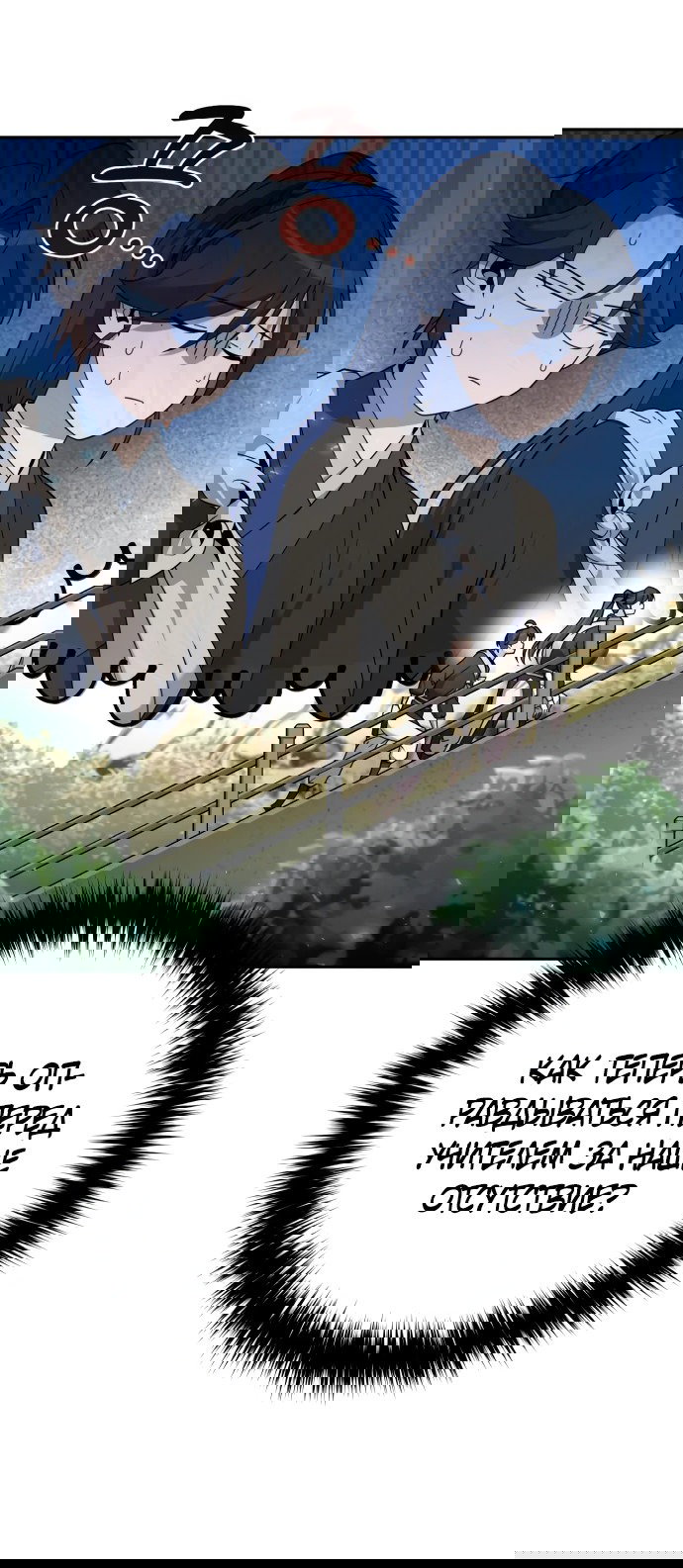 Манга Второй шанс евнуха: возвращение мужественности - Глава 14 Страница 45