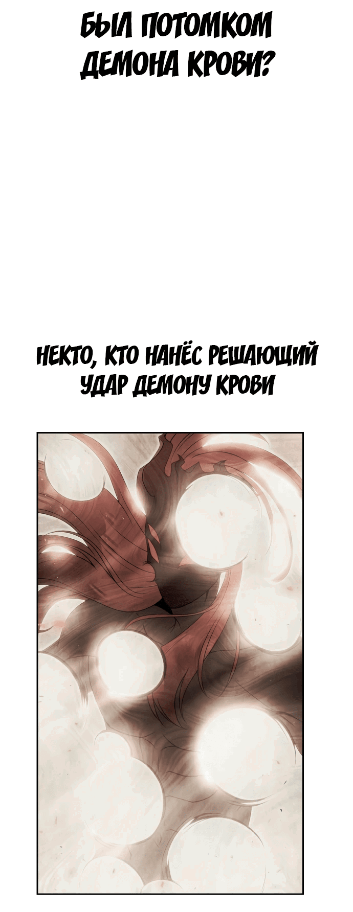 Манга Второй шанс евнуха: возвращение мужественности - Глава 14 Страница 41