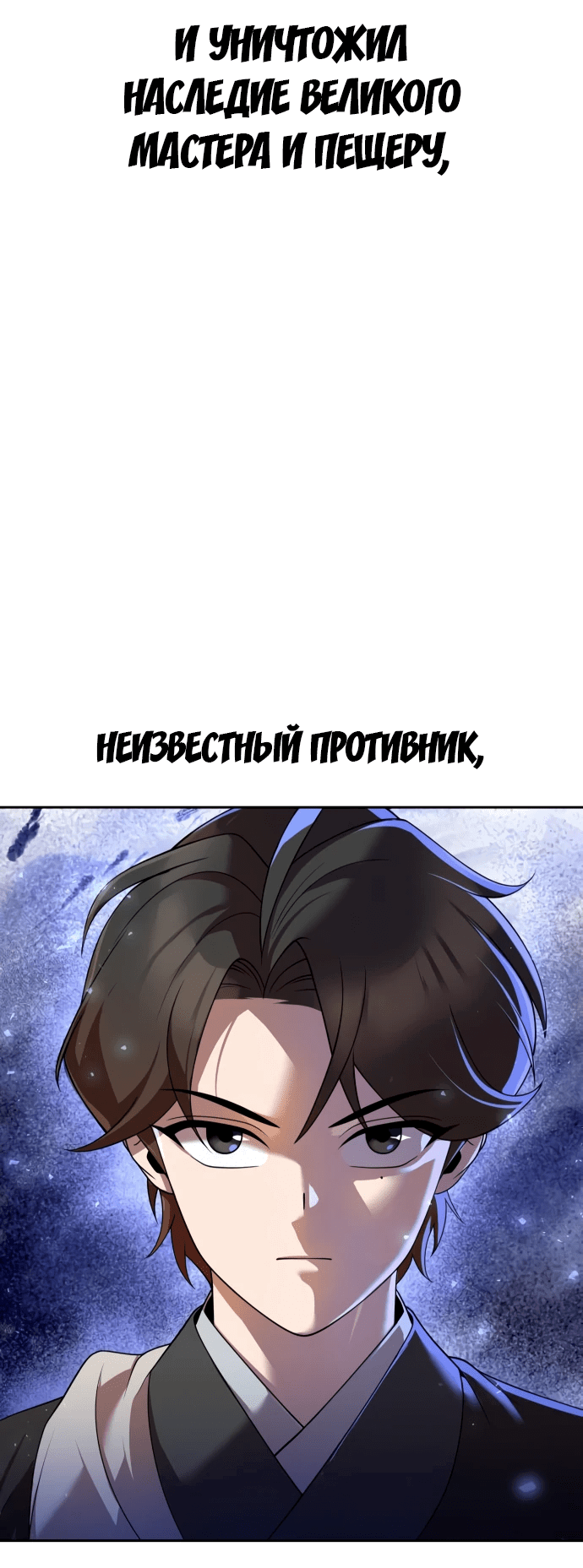 Манга Второй шанс евнуха: возвращение мужественности - Глава 14 Страница 42