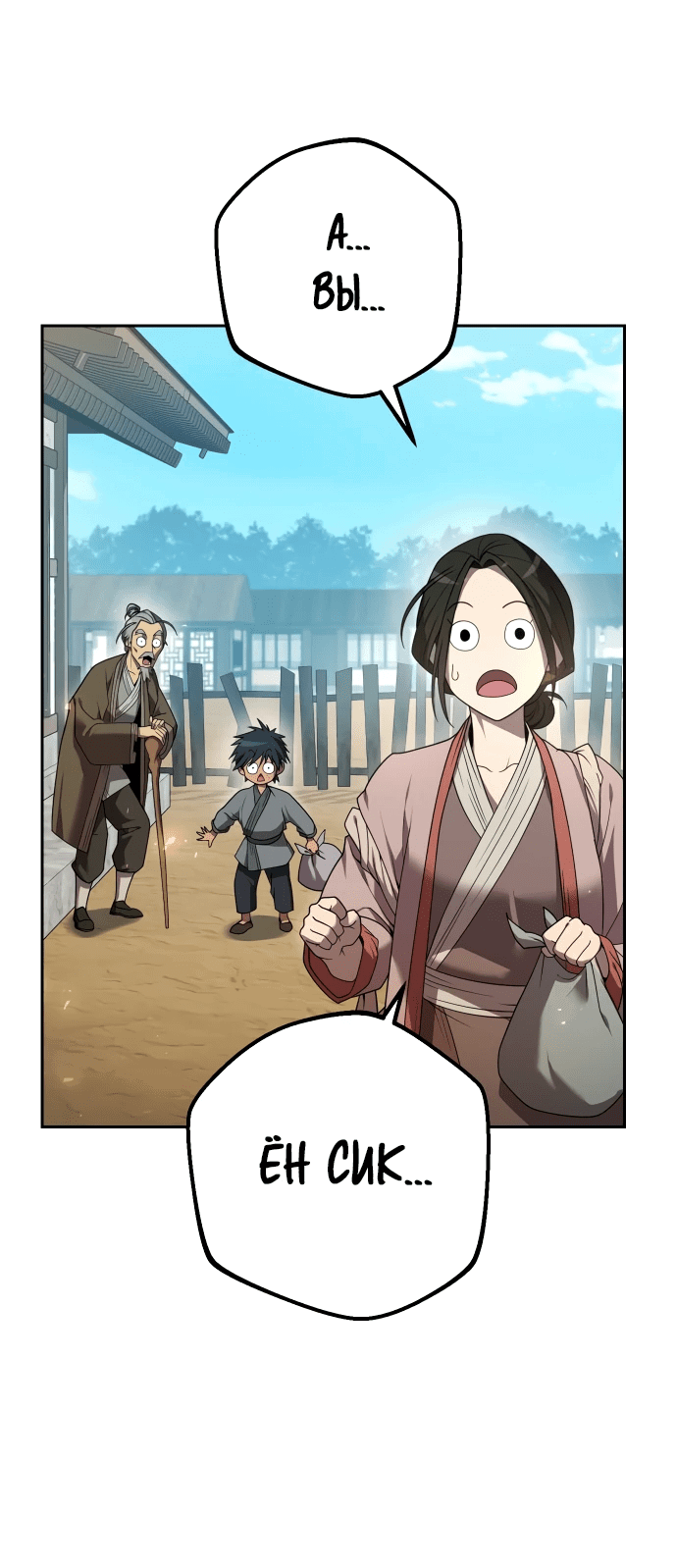 Манга Второй шанс евнуха: возвращение мужественности - Глава 14 Страница 13