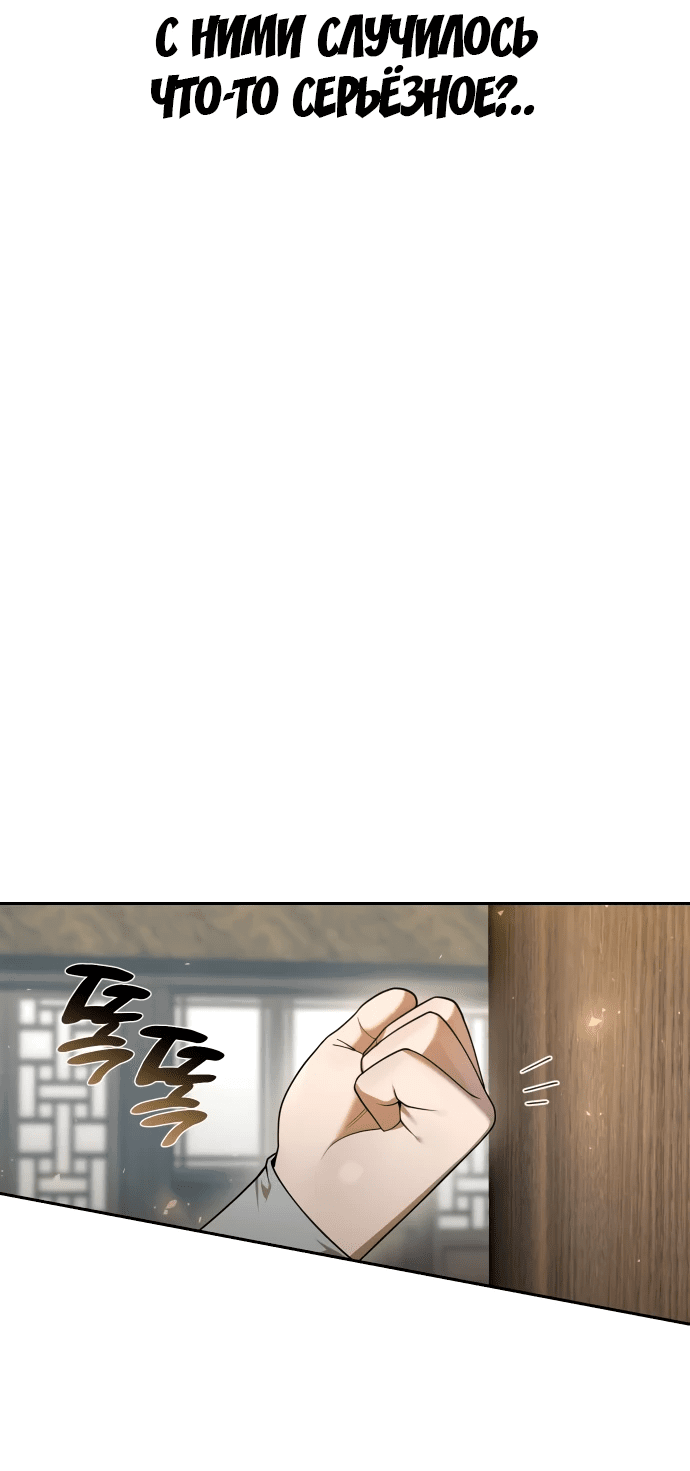 Манга Второй шанс евнуха: возвращение мужественности - Глава 14 Страница 7