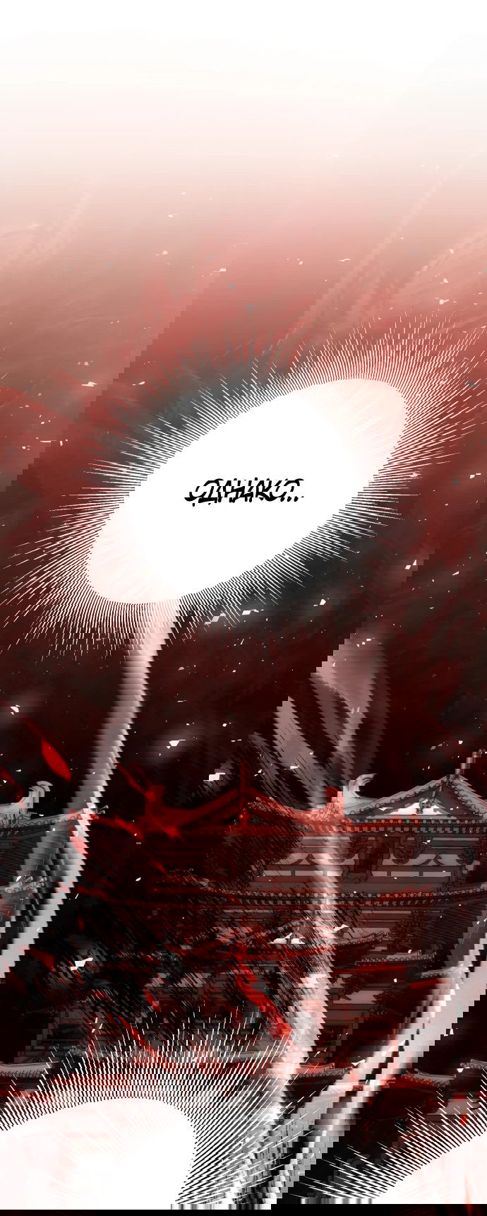 Манга Второй шанс евнуха: возвращение мужественности - Глава 14 Страница 35